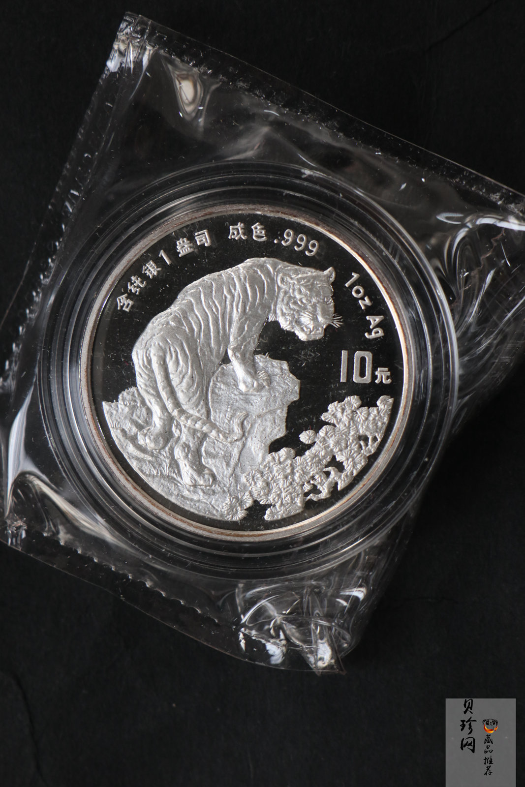 【980211】1998中国戊寅（虎）年银纪念币-《虎啸图》1盎司精制银币