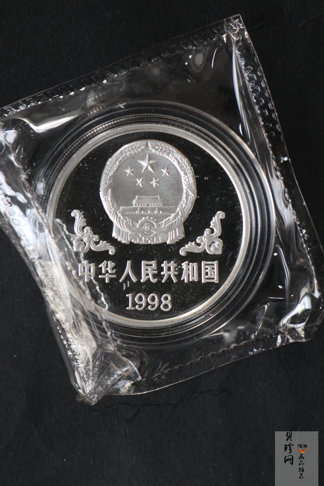 【980211】1998中国戊寅（虎）年银纪念币-《虎啸图》1盎司精制银币