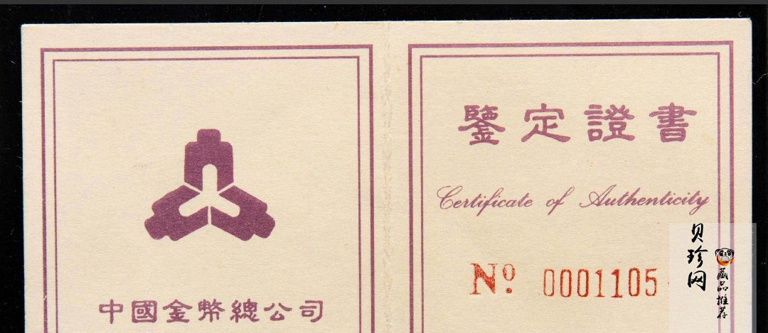 【961302】1996年中国古典文学名著《三国演义》金纪念币（第2组）1/2盎司精制金币