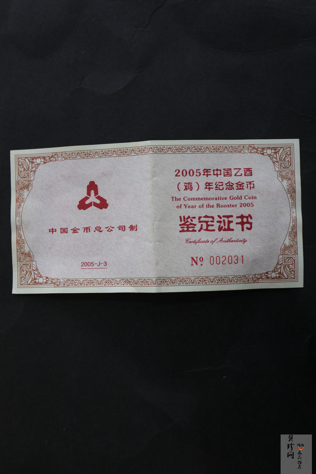 【050204】2005年乙酉鸡年生肖1/2盎司扇形普制金币