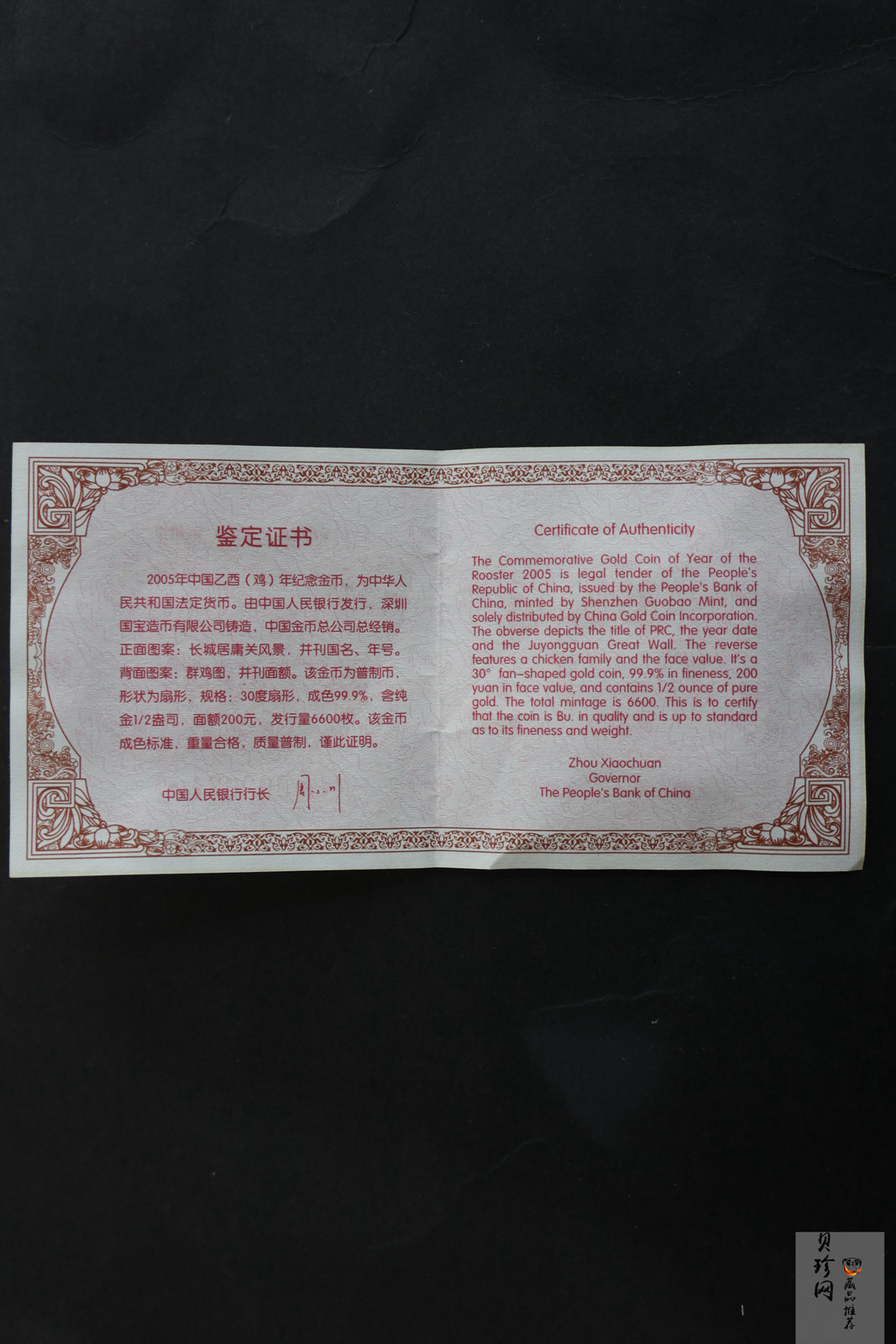【050204】2005年乙酉鸡年生肖1/2盎司扇形普制金币