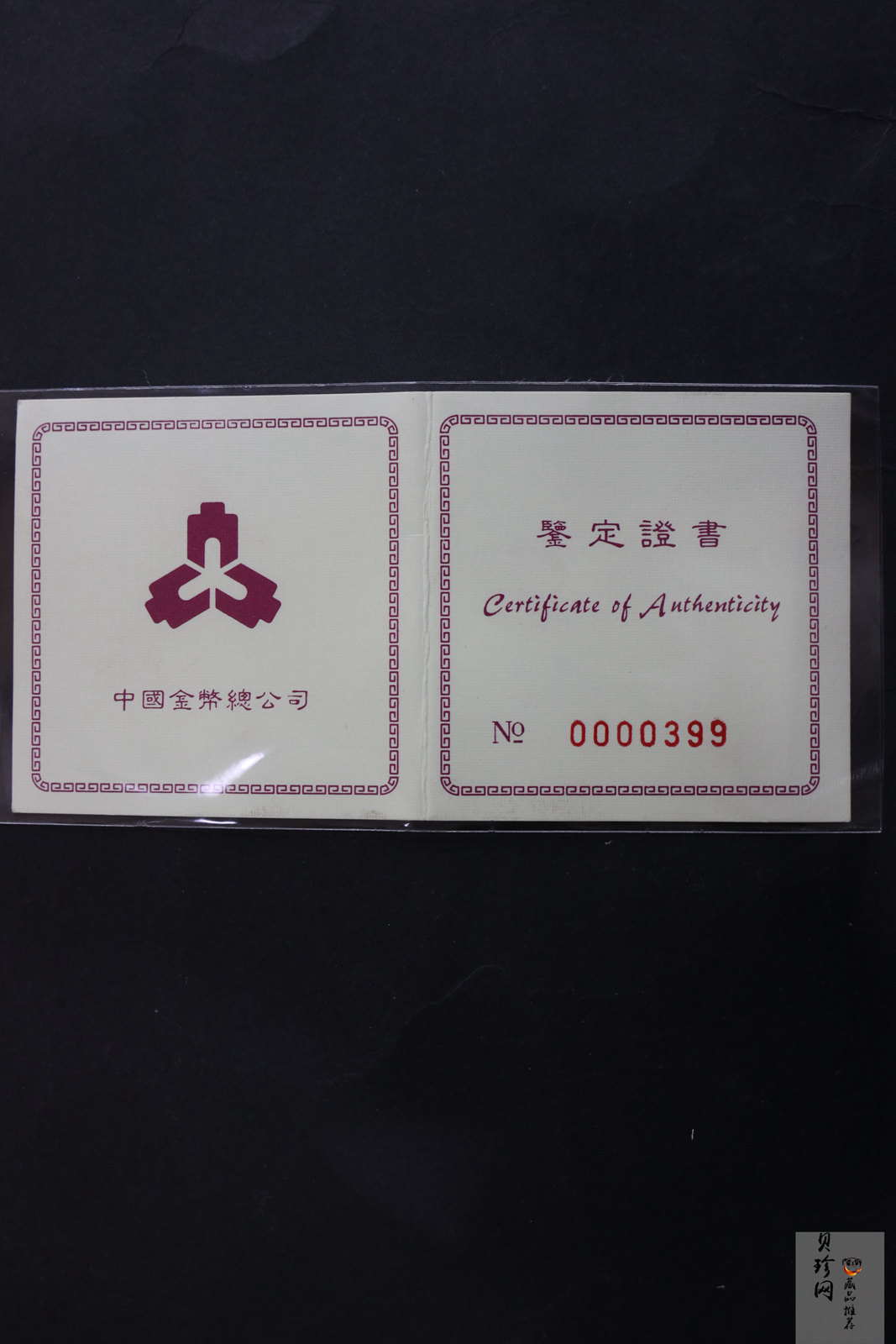【960701】1996年孙中山诞辰130周年金纪念币1/2盎司精制金币