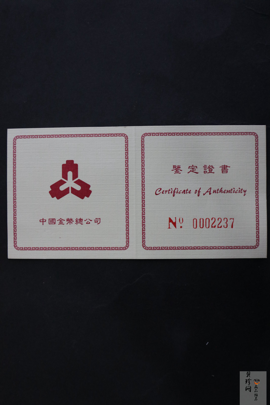 【961001】1996年中国工农红军长征胜利60周年金纪念币1/2盎司精制金币
