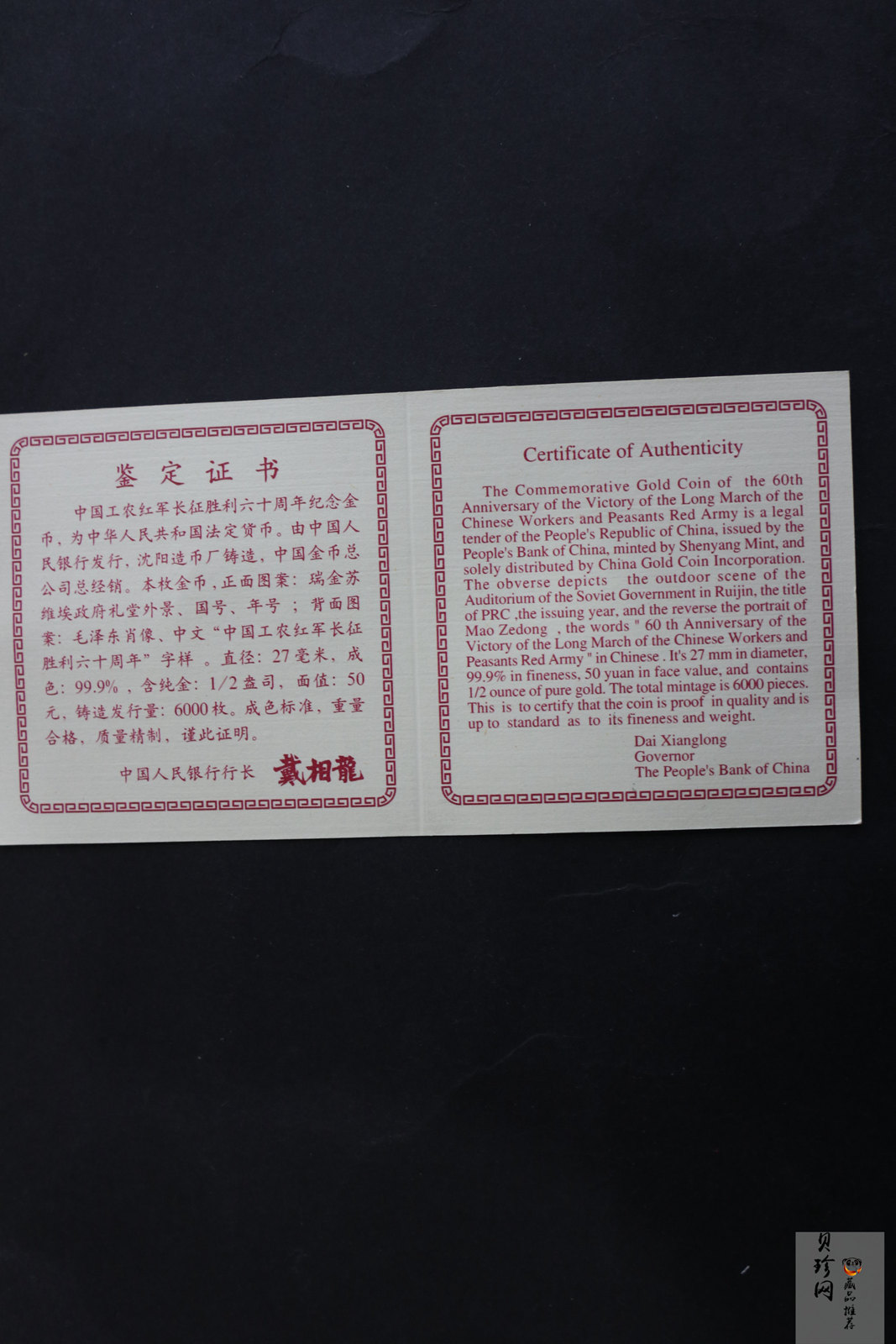 【961001】1996年中国工农红军长征胜利60周年金纪念币1/2盎司精制金币