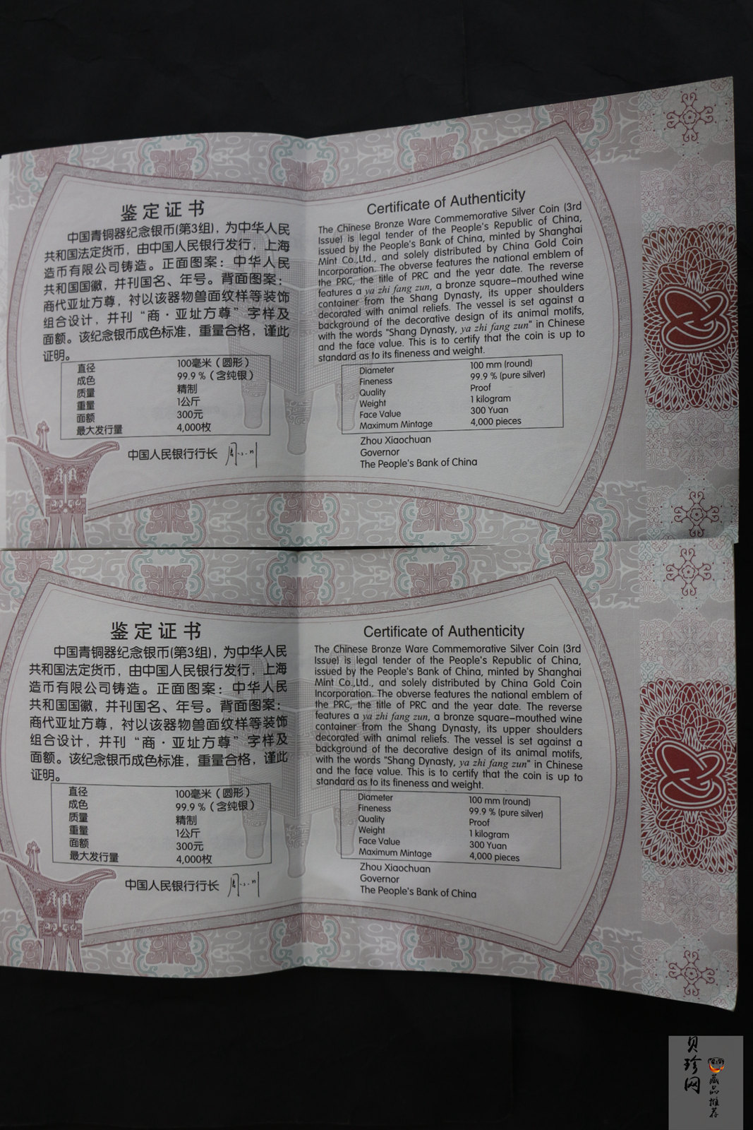 【149270】2014年中国青铜器第（3）组-亚址方尊1公斤精制银币2枚一套