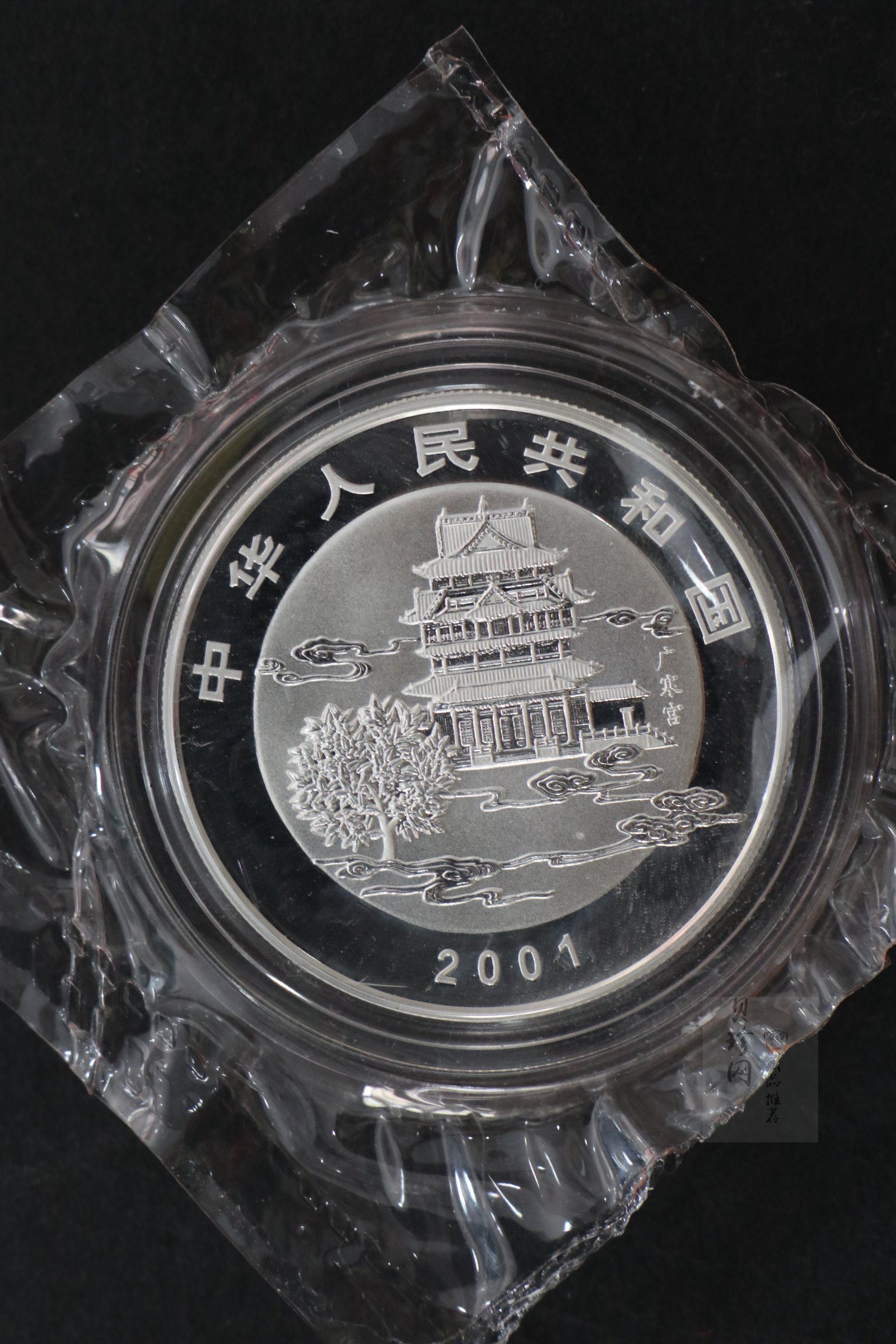 【010801】2001年中国民俗——中秋节纪念银币-花好月圆1盎司精制银币