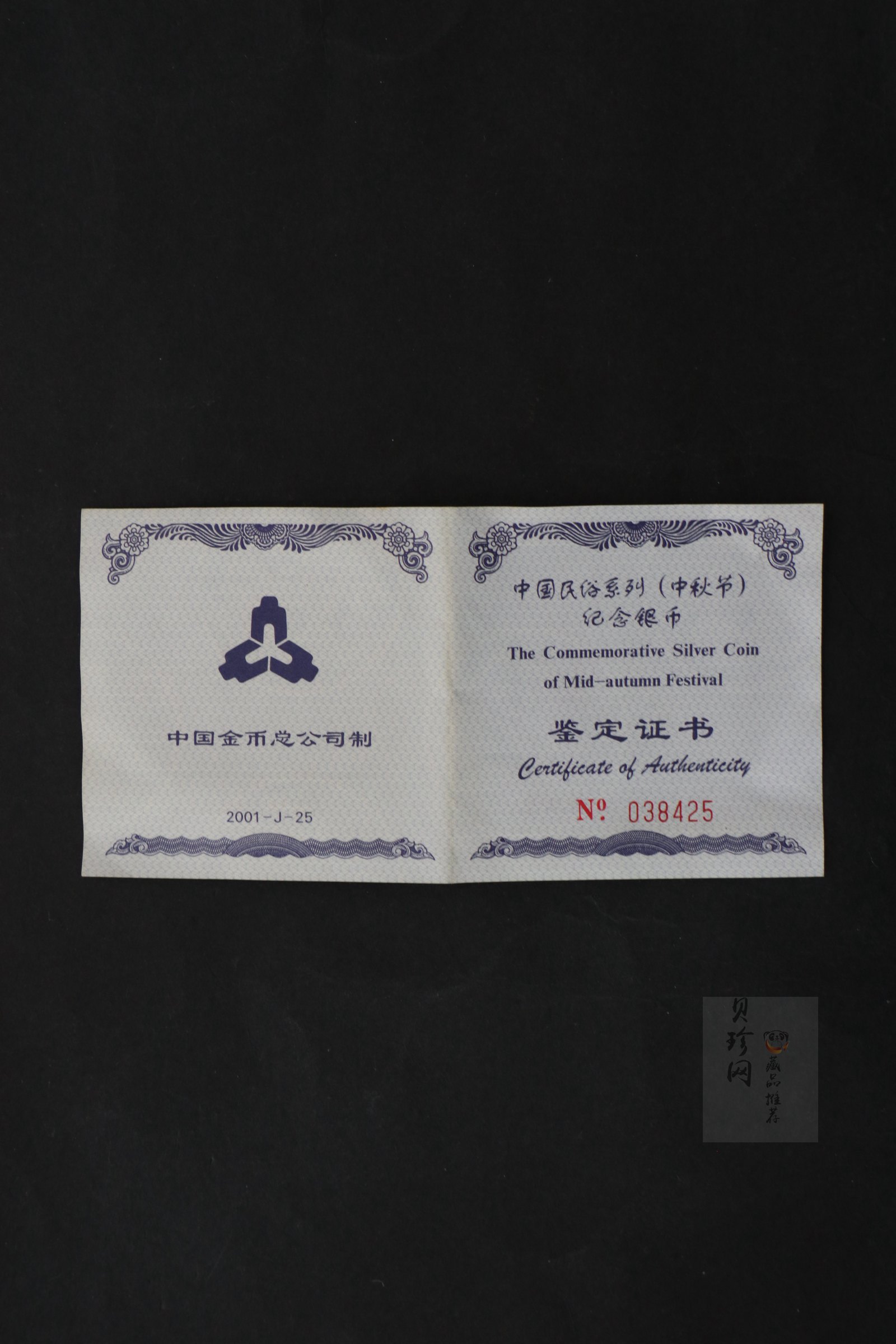 【010801】2001年中国民俗——中秋节纪念银币-花好月圆1盎司精制银币