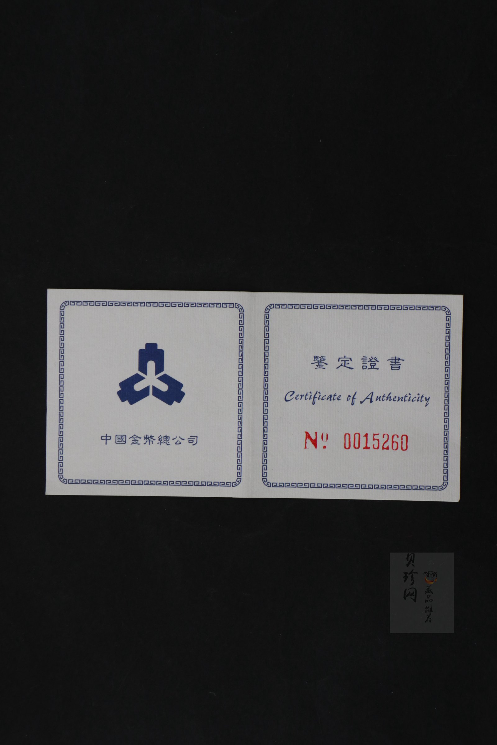 【969030】1996年中国工农红军长征胜利60周年银币两枚一套