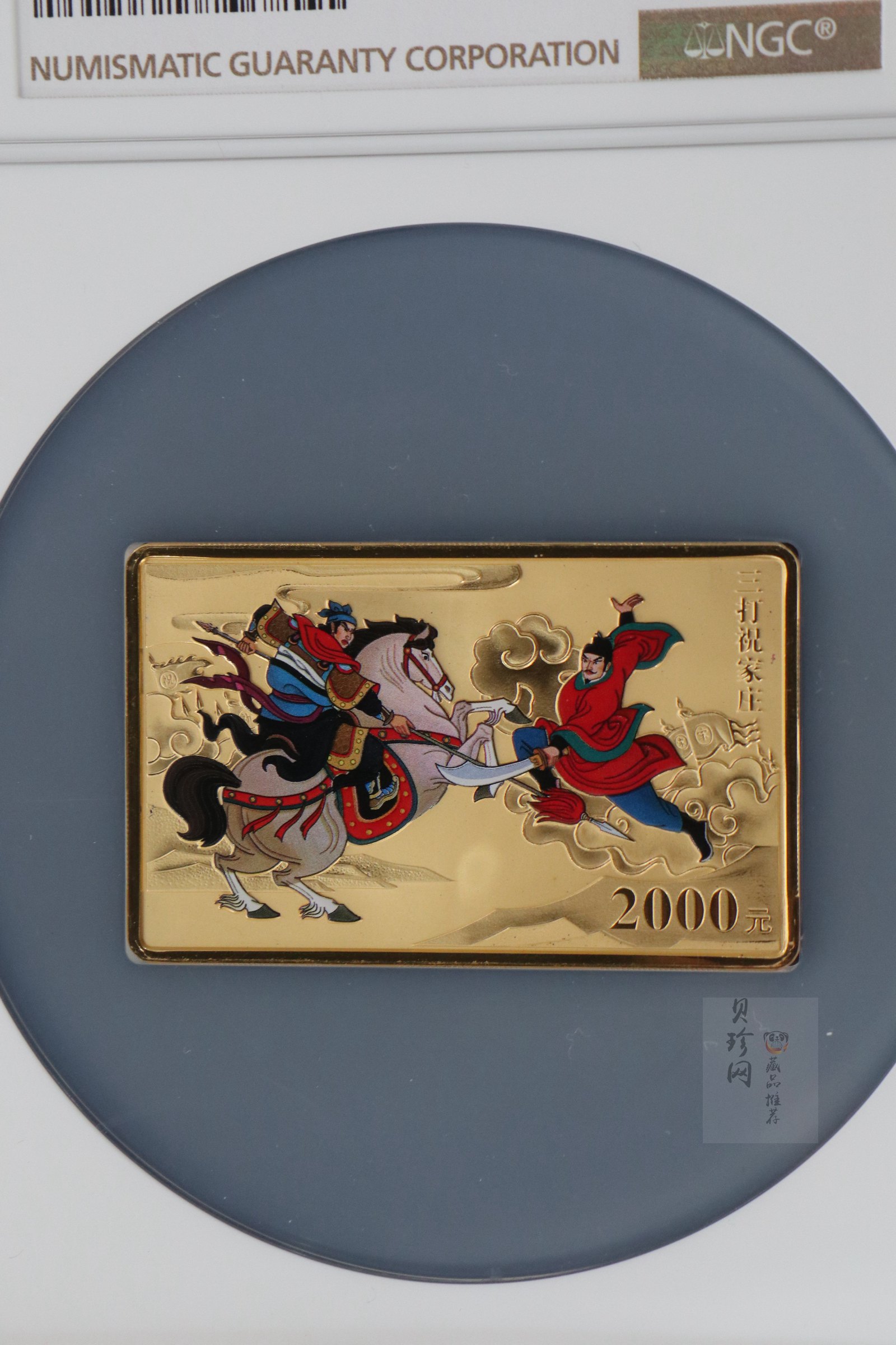 【100302】2010年中国古典文学名著《水浒传》第（2）组-三打祝家庄5盎司彩金币