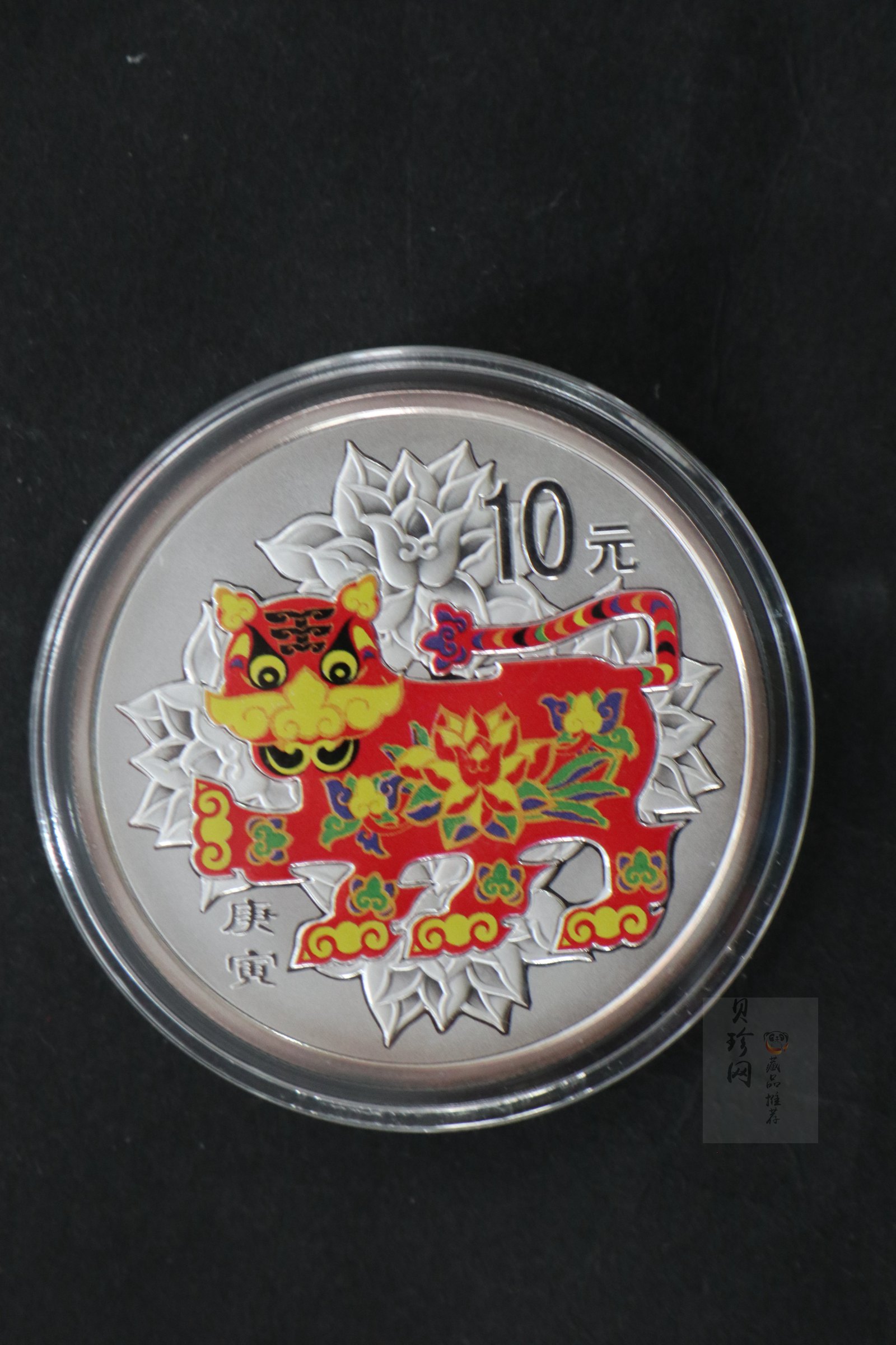 【109020】2010年庚寅虎年生肖精制彩金银币2枚一套