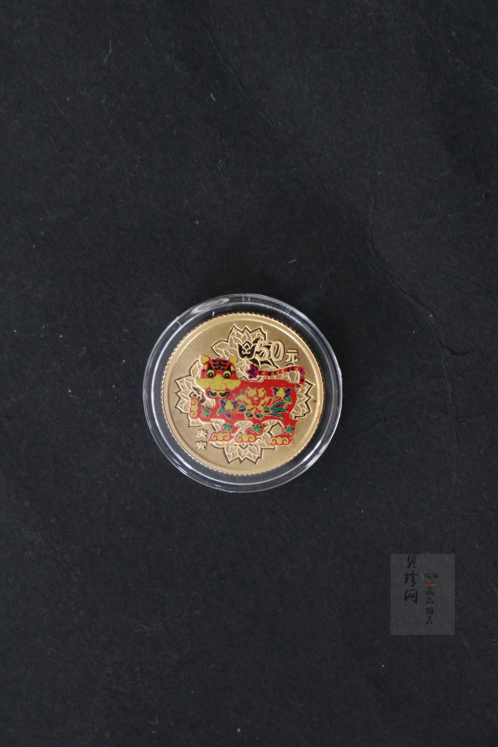 【109020】2010年庚寅虎年生肖精制彩金银币2枚一套