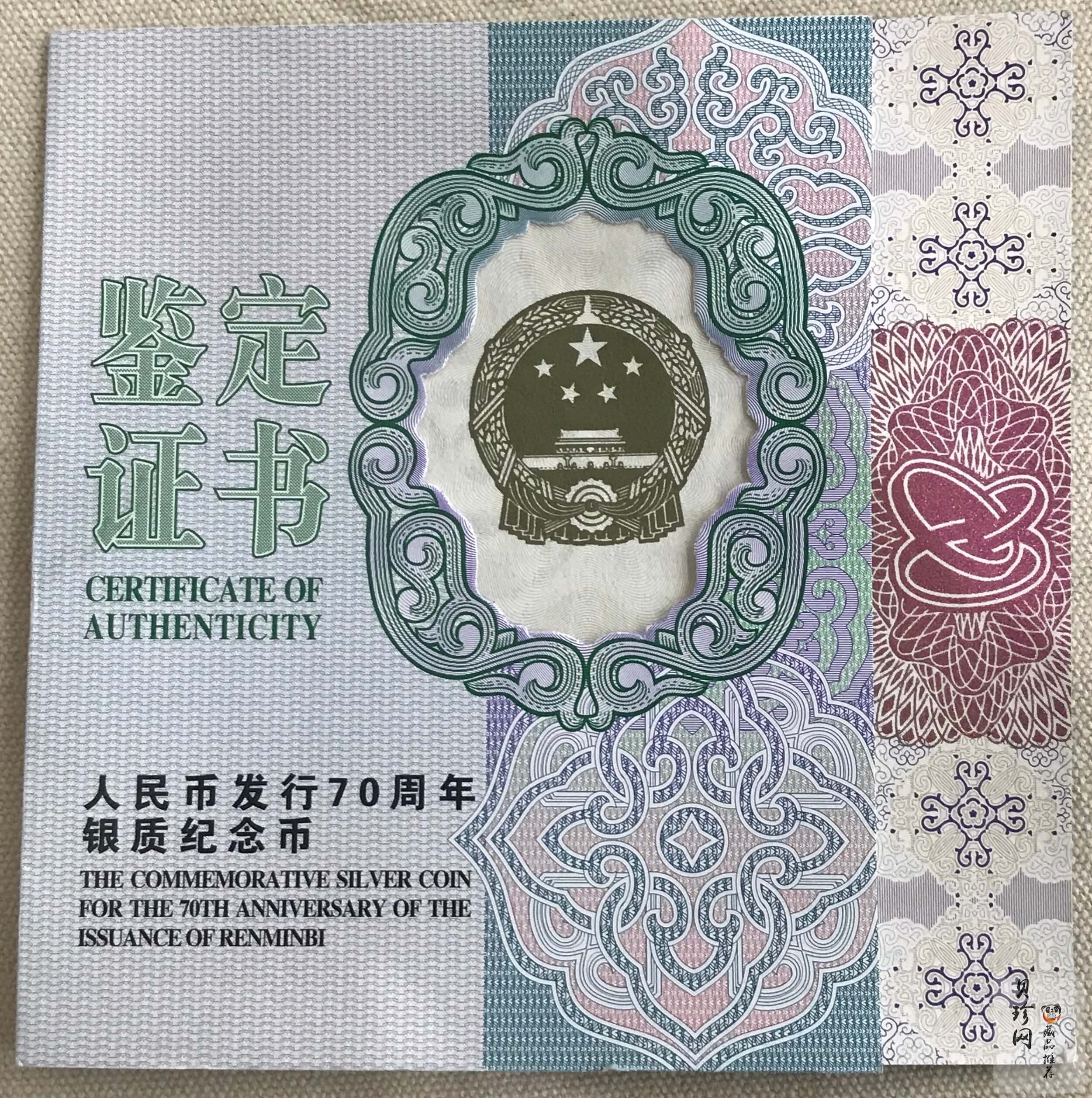 【181302】2018年人民币发行70周年1公斤圆形精制银币