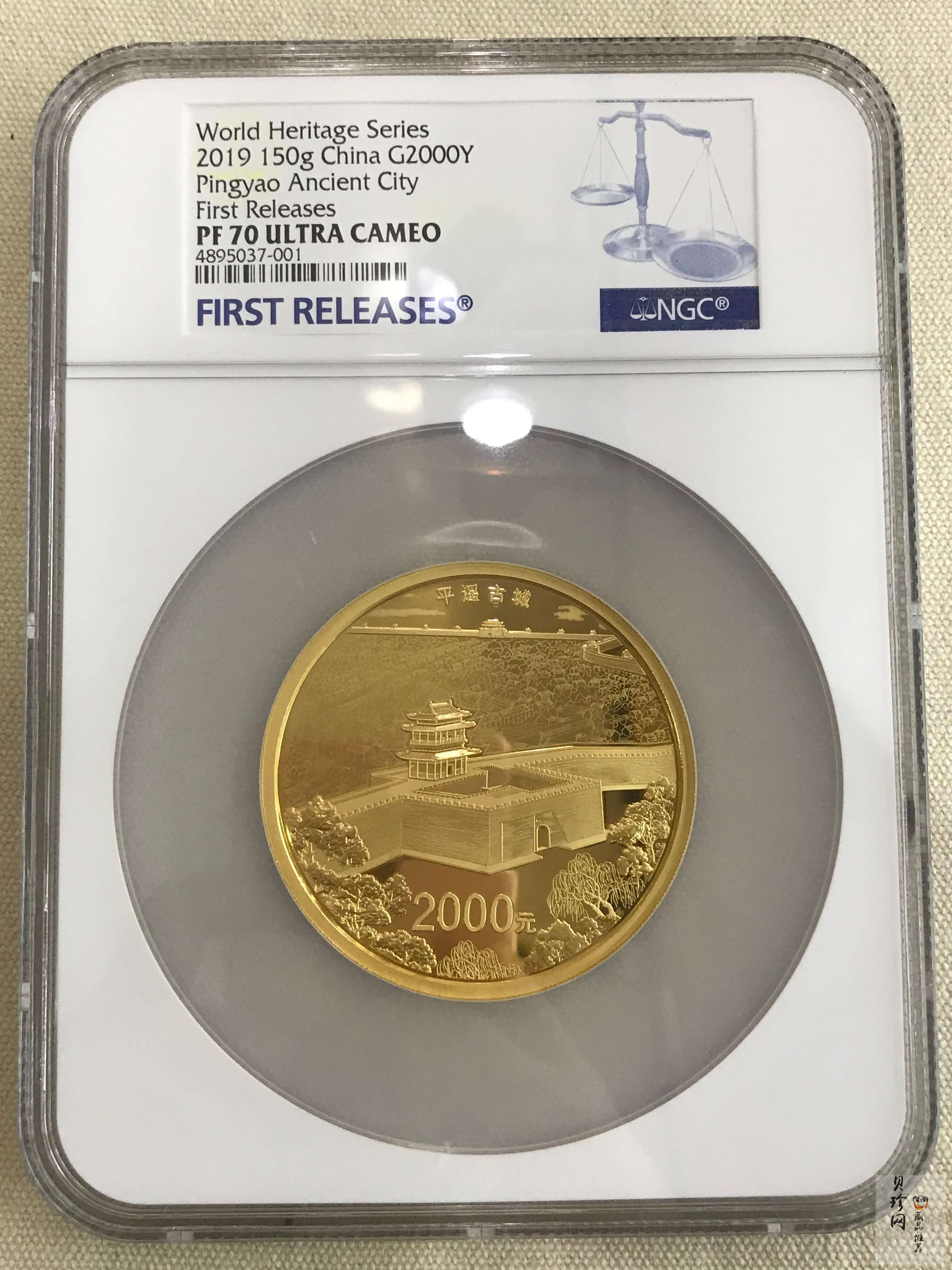 【190901】2019年世界遗产（平遥古城）150克圆形金币