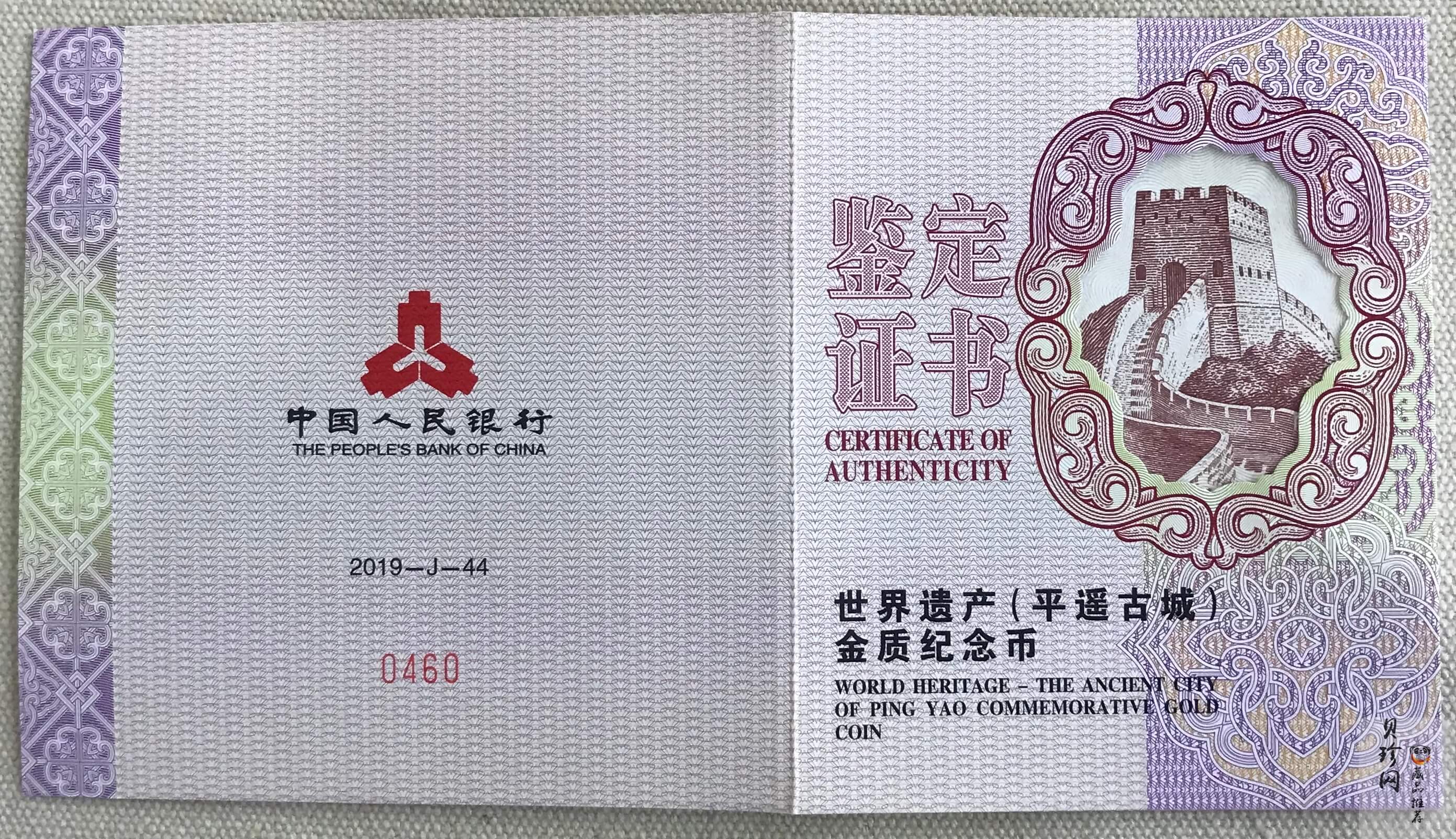 【190901】2019年世界遗产（平遥古城）150克圆形金币