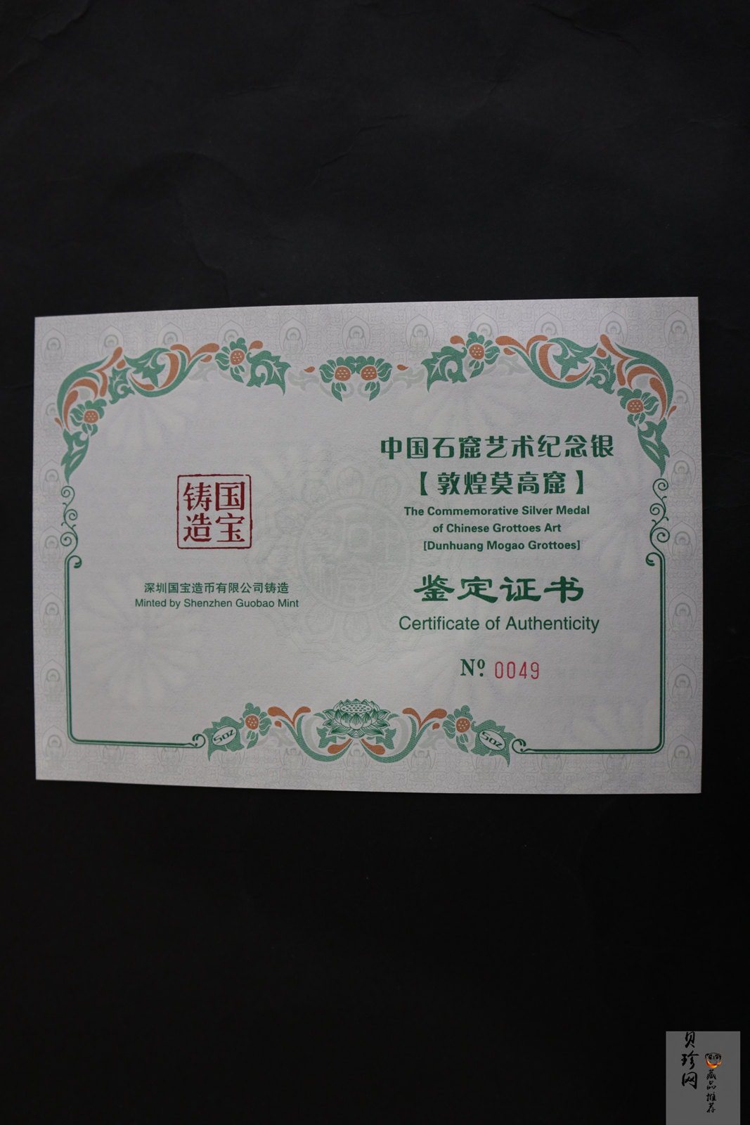 【129460】2012年中国石窟艺术-敦煌莫高窟5盎司银章