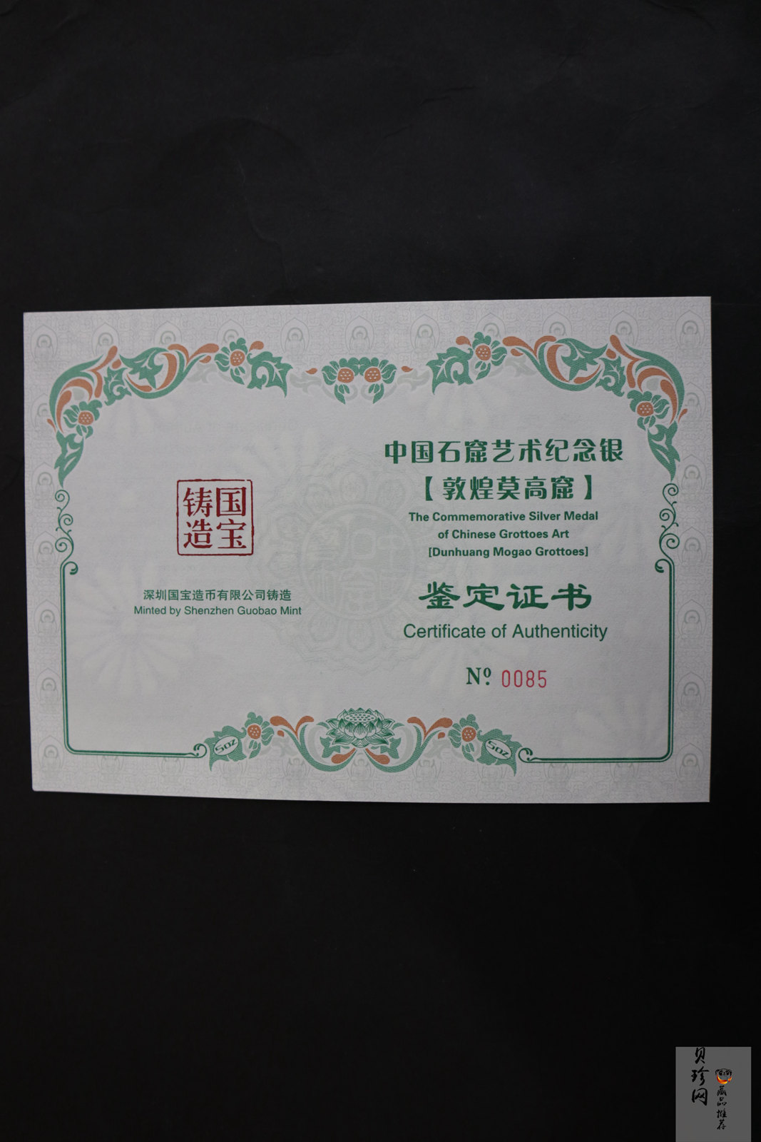 【129460】2012年中国石窟艺术-敦煌莫高窟5盎司银章