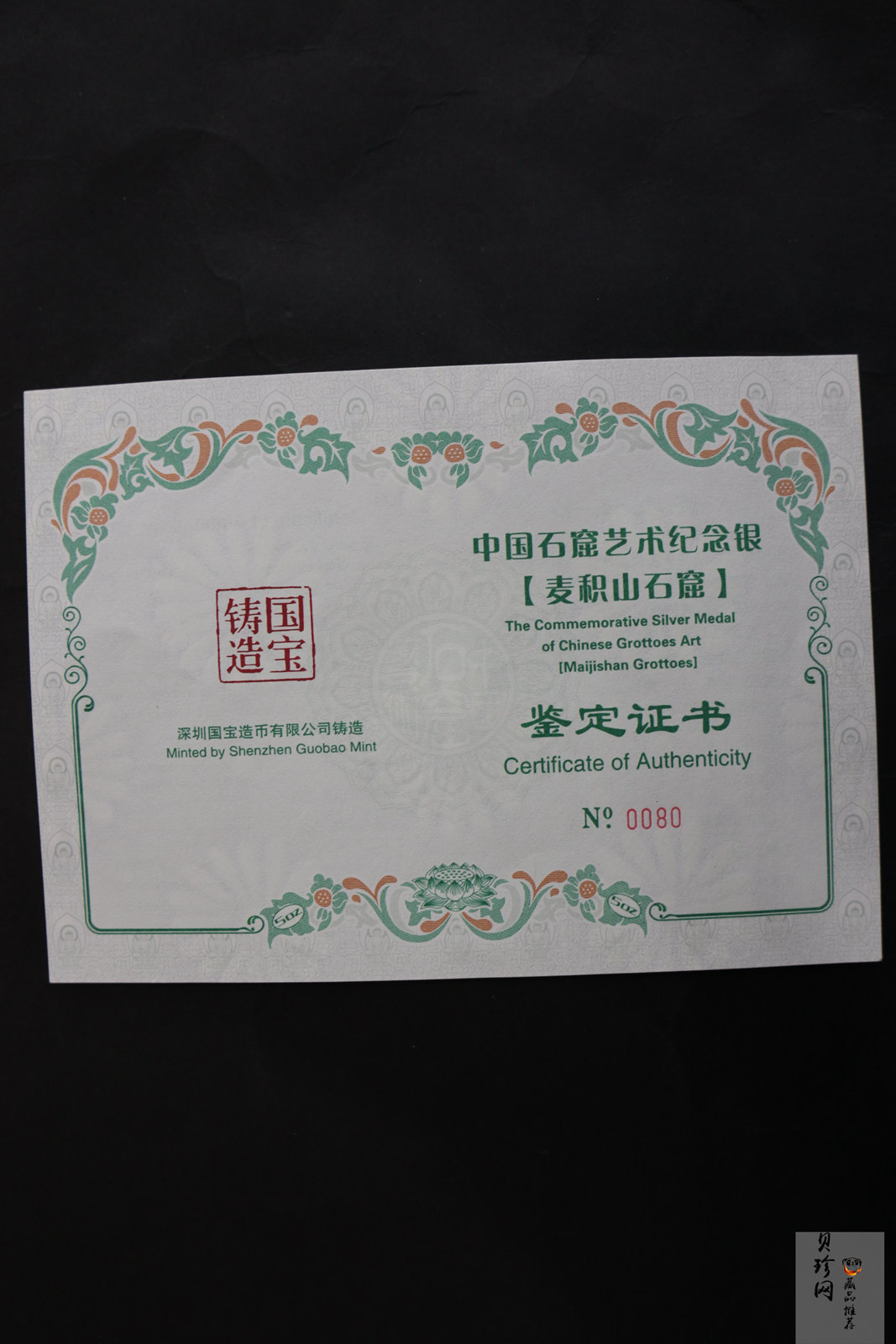 【129440】2012年中国石窟艺术-麦积山5盎司银章