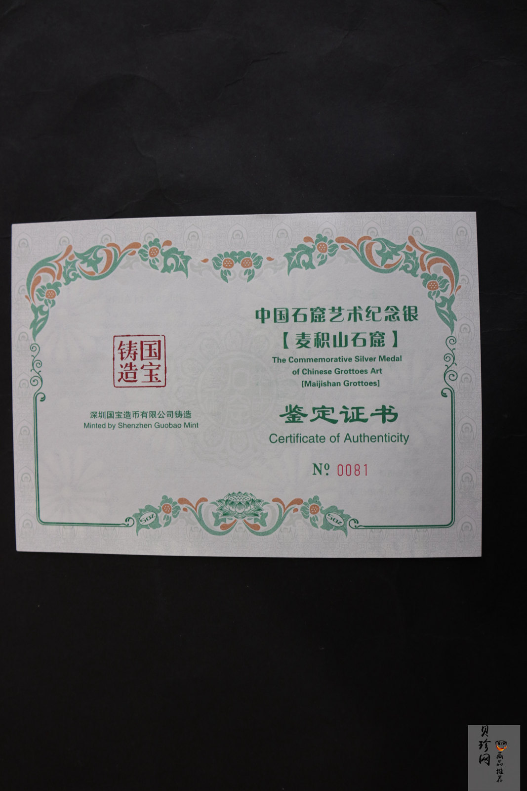 【129440】2012年中国石窟艺术-麦积山5盎司银章