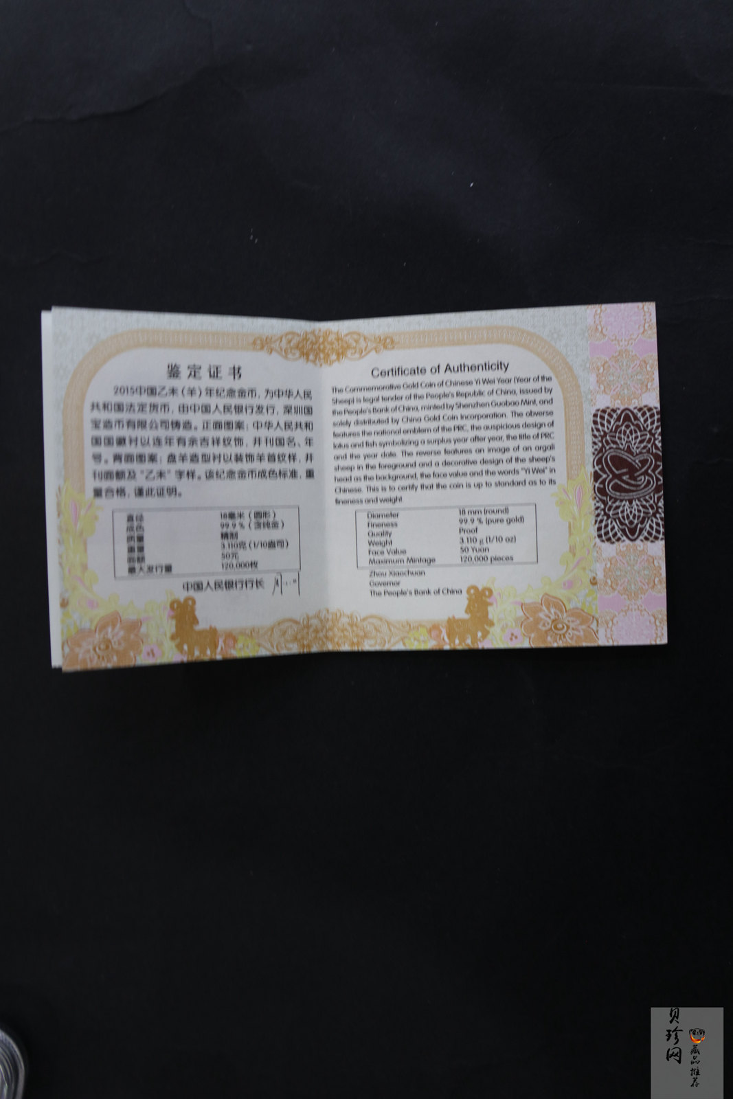 【141301】2015年乙未羊年生肖1/10盎司精制金币
