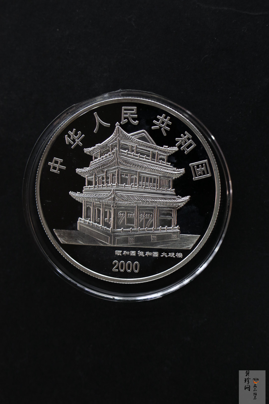 【009080】2000年中国京剧艺术第二组彩色银币四枚一套