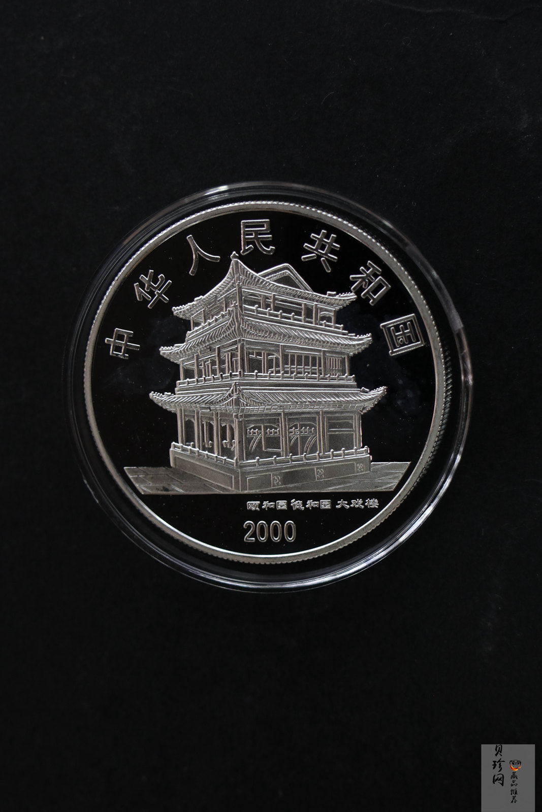【009080】2000年中国京剧艺术第二组彩色银币四枚一套