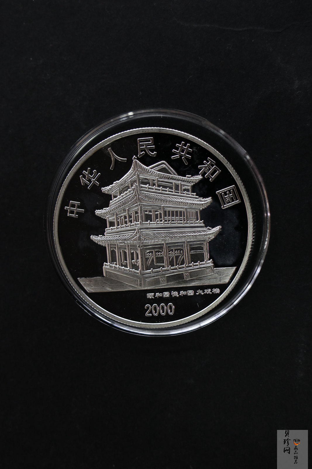 【009080】2000年中国京剧艺术第二组彩色银币四枚一套