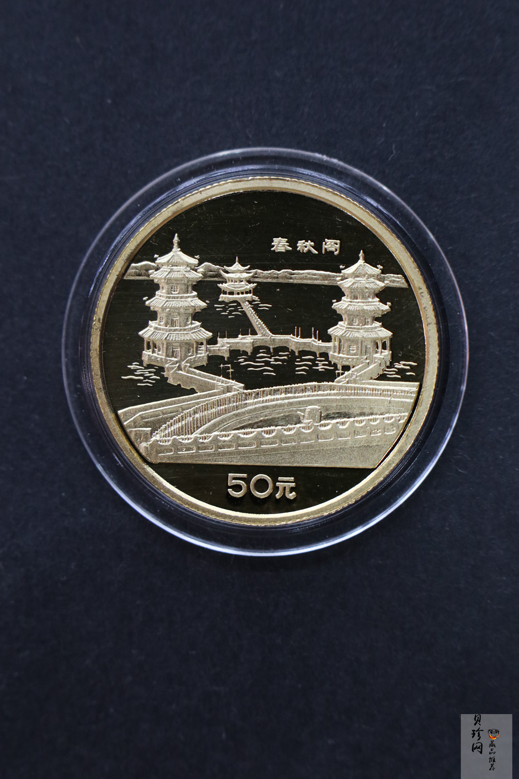 【900904】1990年台湾风光金银纪念币（第1组）-春秋阁1/2盎司精制金币