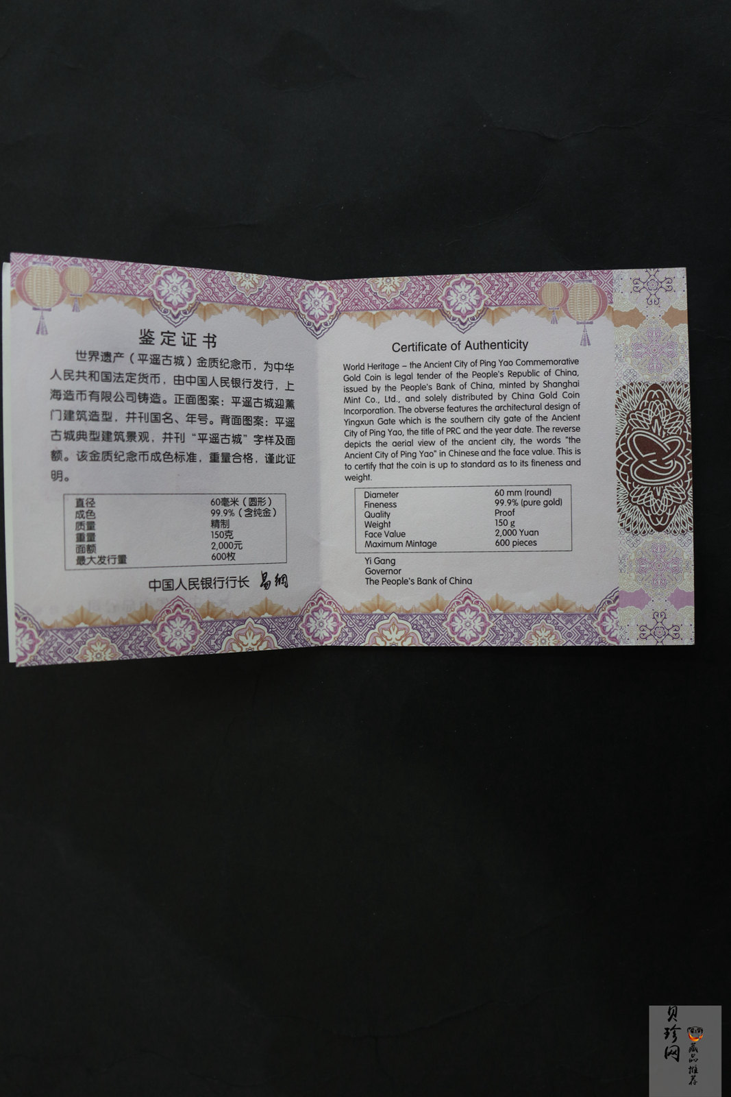【190901】2019年世界遗产（平遥古城）150克圆形金币