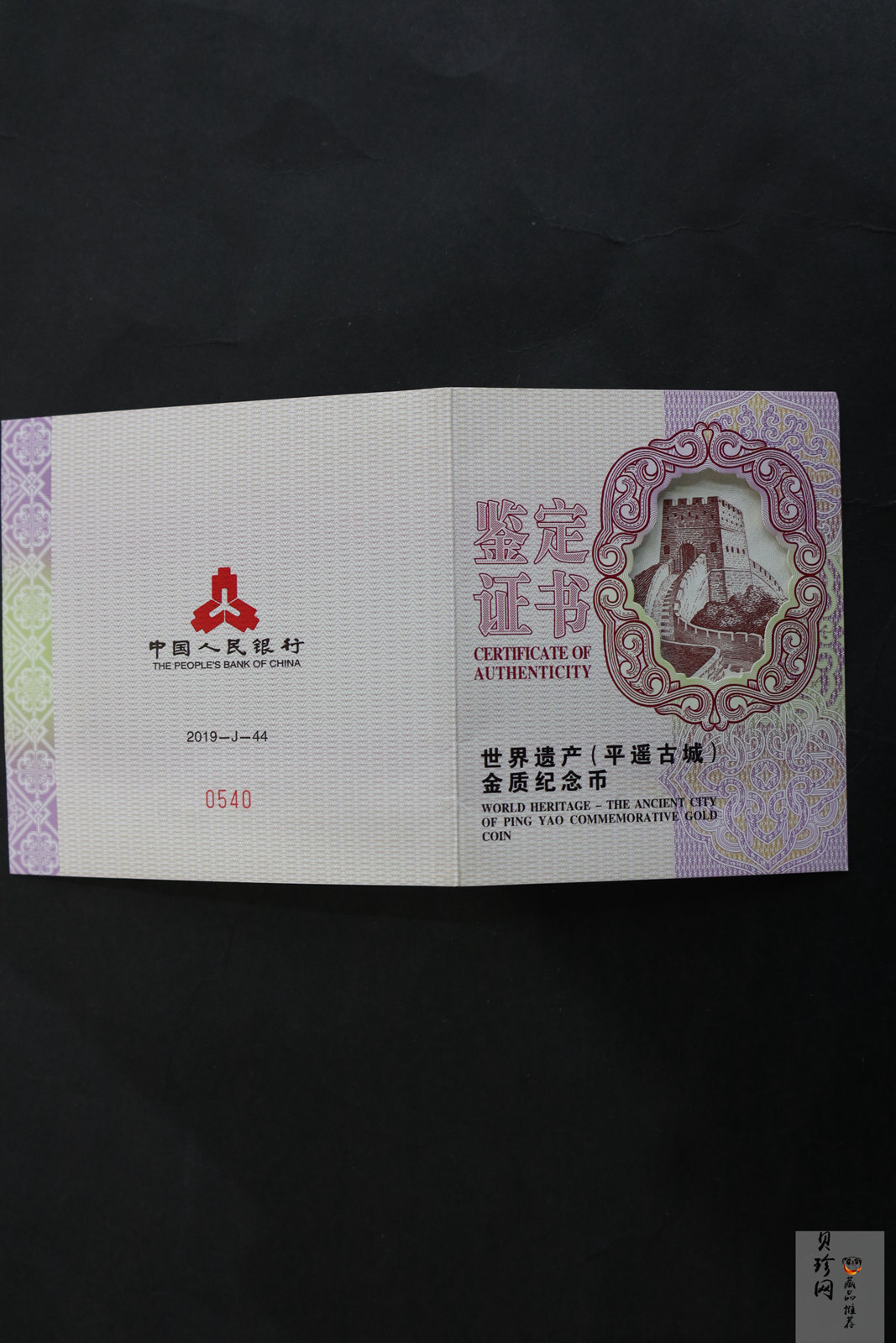 【190901】2019年世界遗产（平遥古城）150克圆形金币