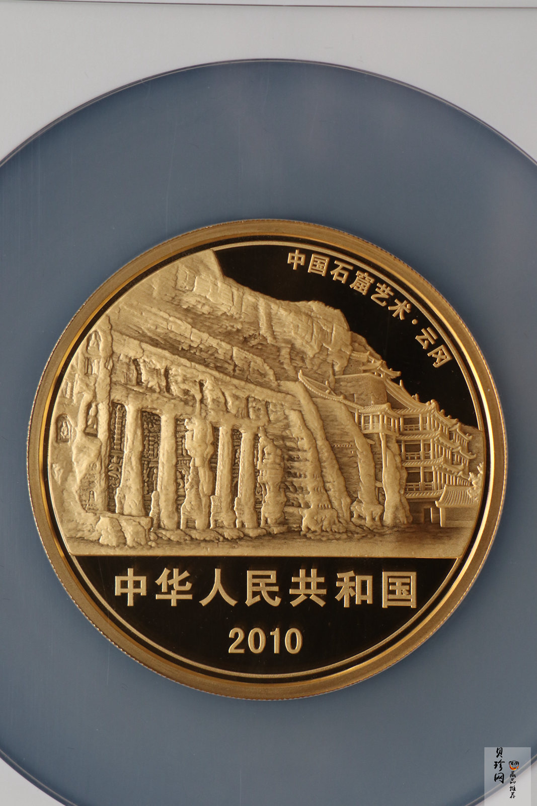 【100902】2010年中国石窟艺术-云冈5盎司精制金币