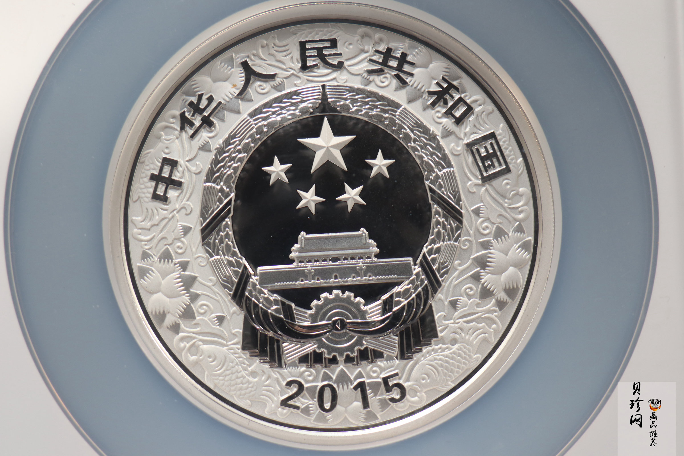 【151304】2015年乙未羊年生肖5盎司精制彩银币