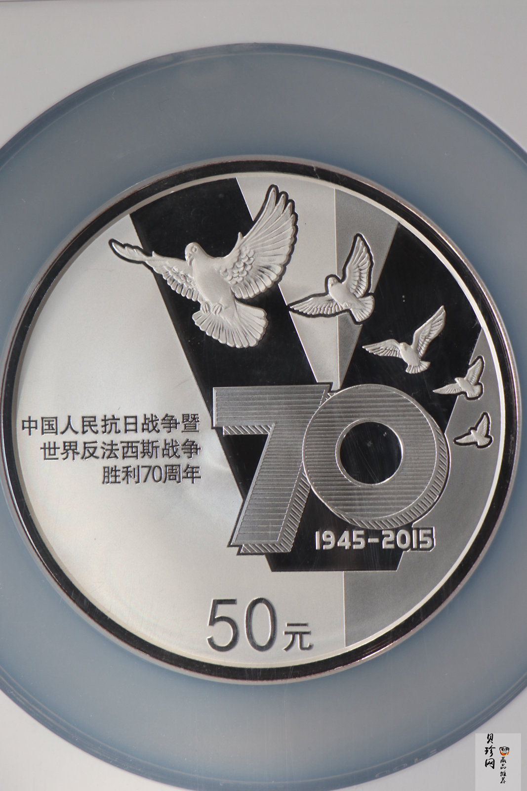 【151103】中国人民抗日战争暨世界反法西斯战争胜利70周年金银纪念币155.52克（5盎司）圆形