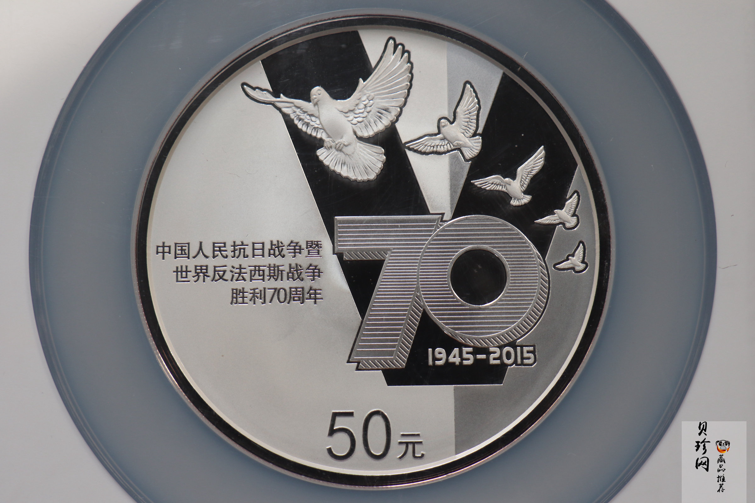 【151103】中国人民抗日战争暨世界反法西斯战争胜利70周年金银纪念币155.52克（5盎司）圆形