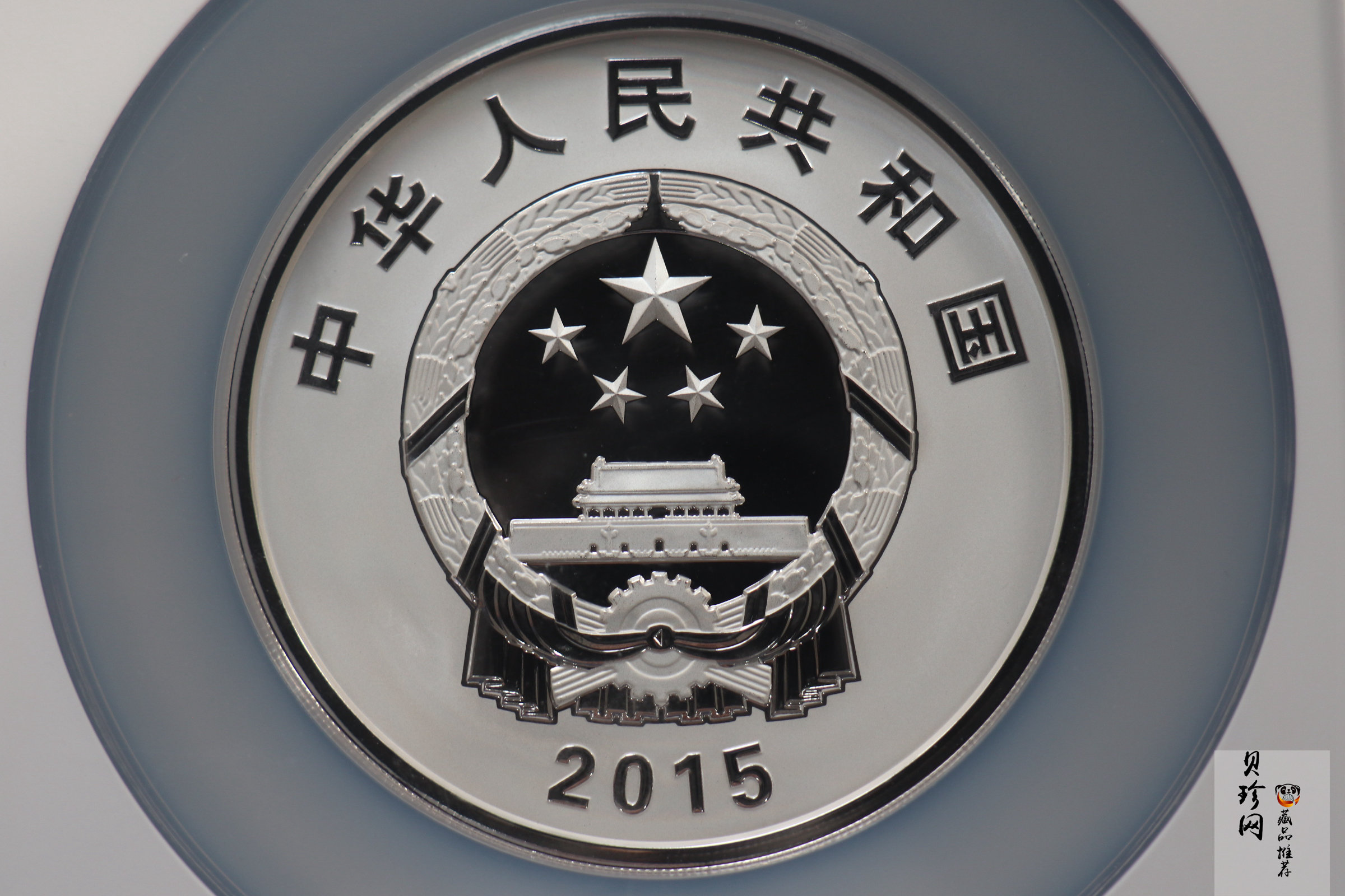 【151103】中国人民抗日战争暨世界反法西斯战争胜利70周年金银纪念币155.52克（5盎司）圆形