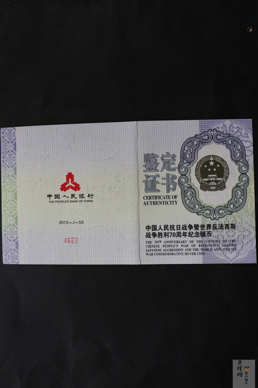 【151103】中国人民抗日战争暨世界反法西斯战争胜利70周年金银纪念币155.52克（5盎司）圆形