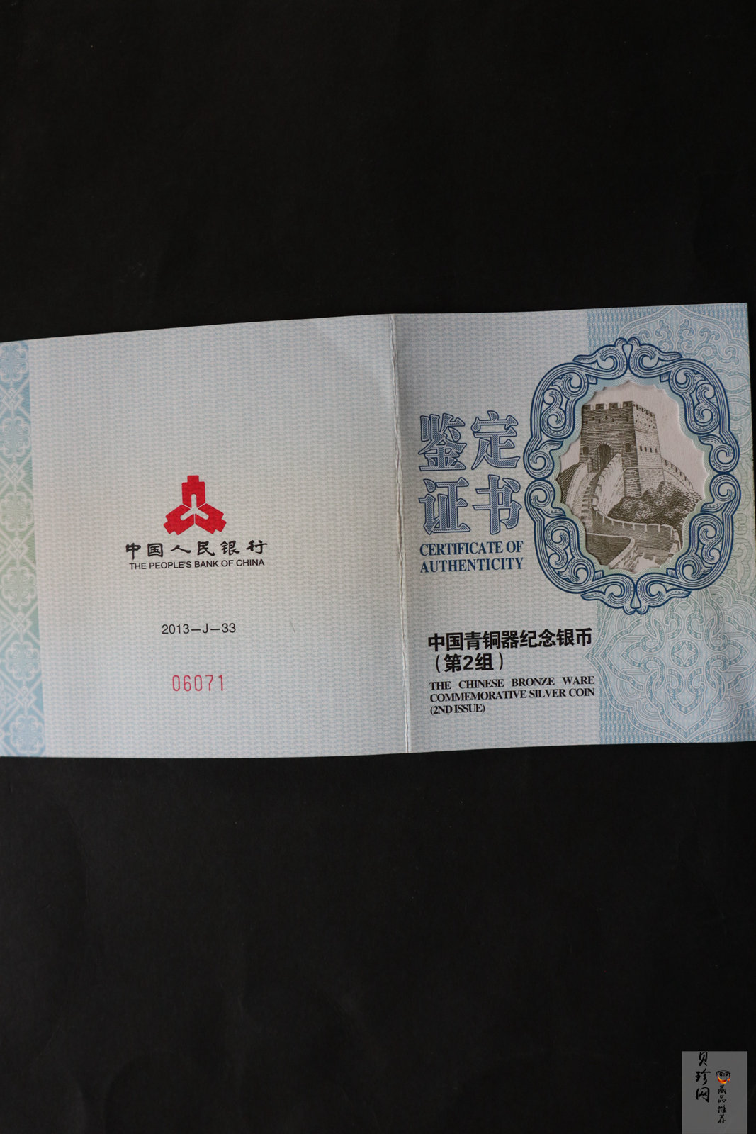 【130504】2013年中国青铜器第（2）组-商·司母辛觥5盎司精制银币