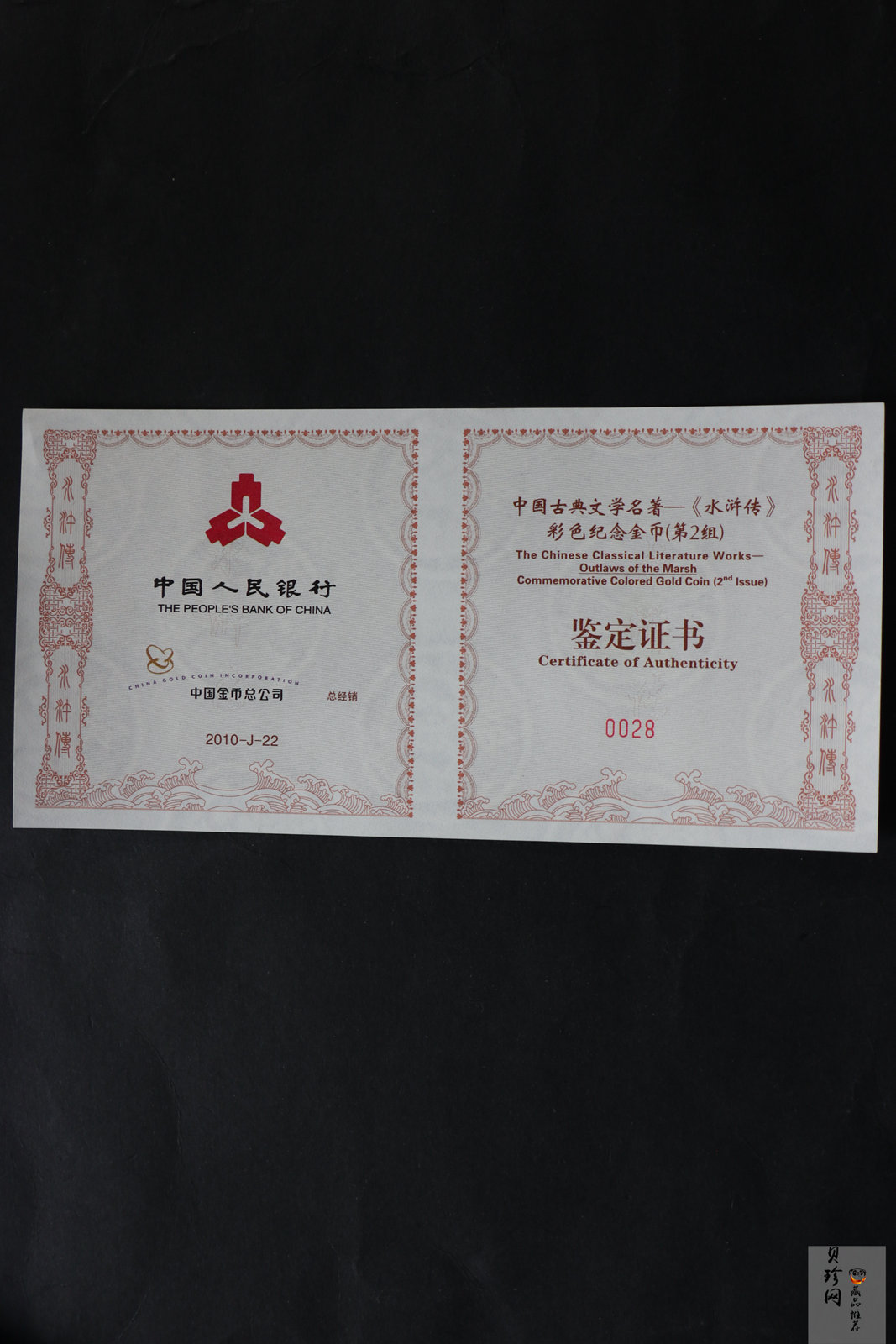 【100302】2010年中国古典文学名著《水浒传》第（2）组-三打祝家庄5盎司彩金币