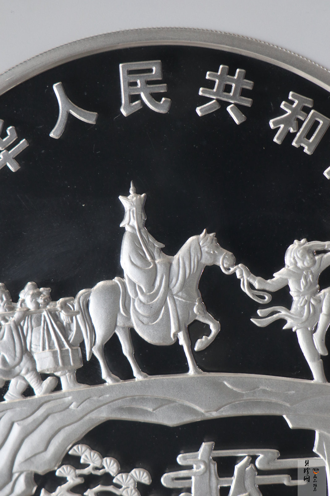 【050703】2005年中国古典文学名著《西游记》第（3）组-取得真经图1公斤精制彩银币