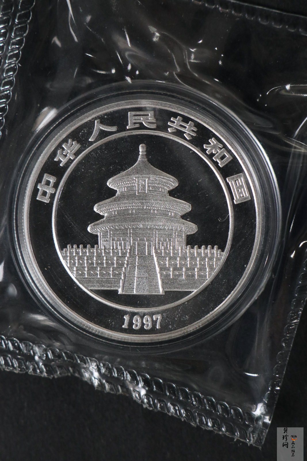 【970109】1997版熊猫金银铂及双金属纪念币1盎司普制银币