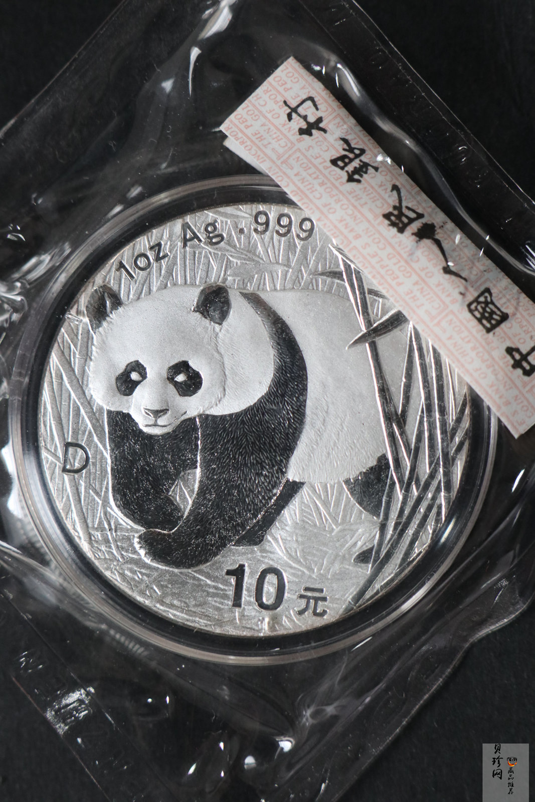 【010108】2001版熊猫金银纪念币1盎司普制银币