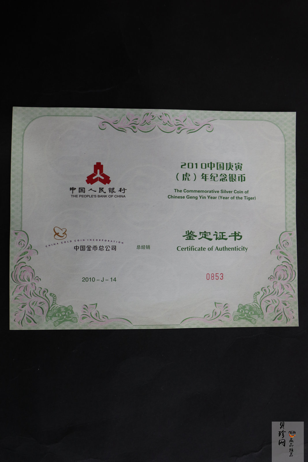 【090814】2010年庚寅虎年生肖1公斤精制银币
