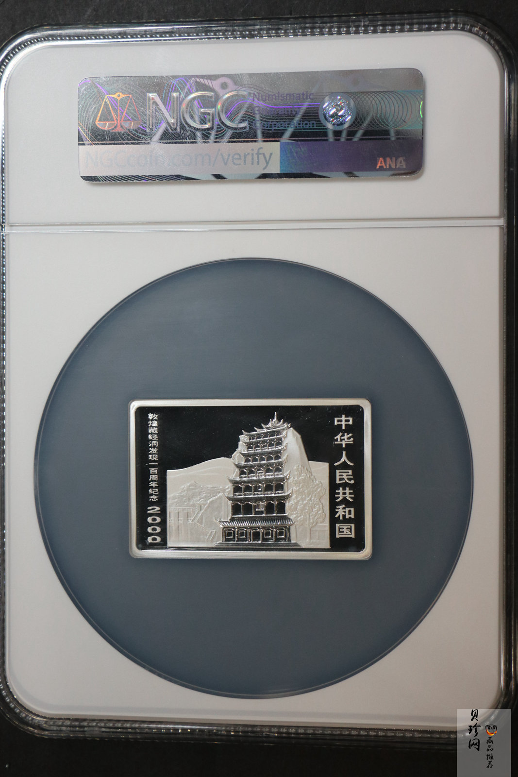 【009060】2000年敦煌藏经洞发现100周年2盎司纪念银币一套六枚