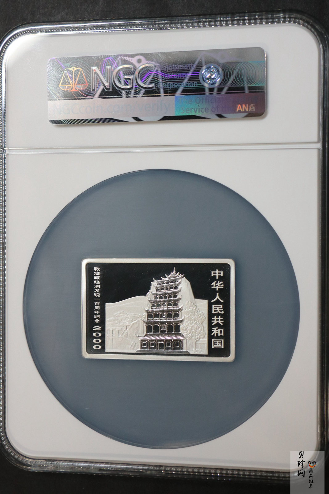 【009060】2000年敦煌藏经洞发现100周年2盎司纪念银币一套六枚