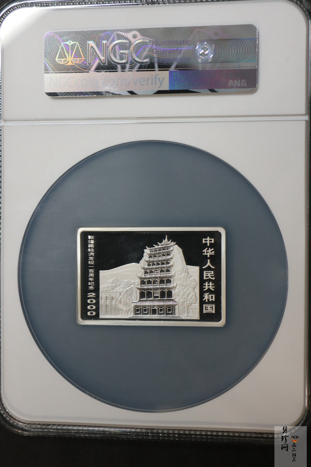 【009060】2000年敦煌藏经洞发现100周年2盎司纪念银币一套六枚