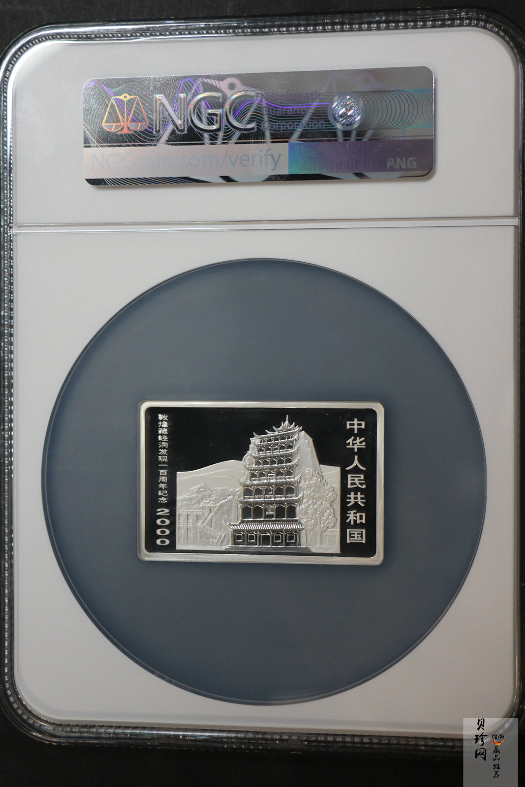 【009060】2000年敦煌藏经洞发现100周年2盎司纪念银币一套六枚