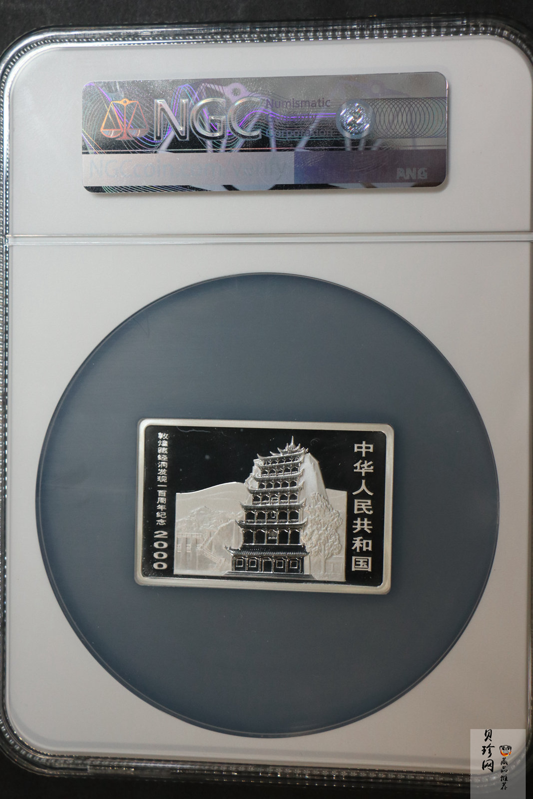 【009060】2000年敦煌藏经洞发现100周年2盎司纪念银币一套六枚