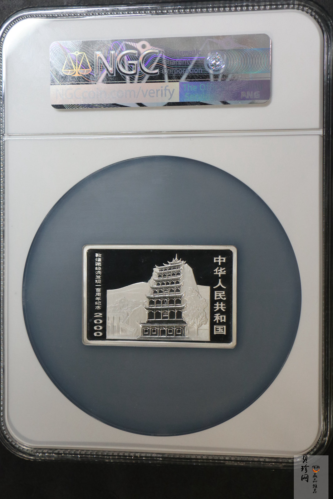 【009060】2000年敦煌藏经洞发现100周年2盎司纪念银币一套六枚