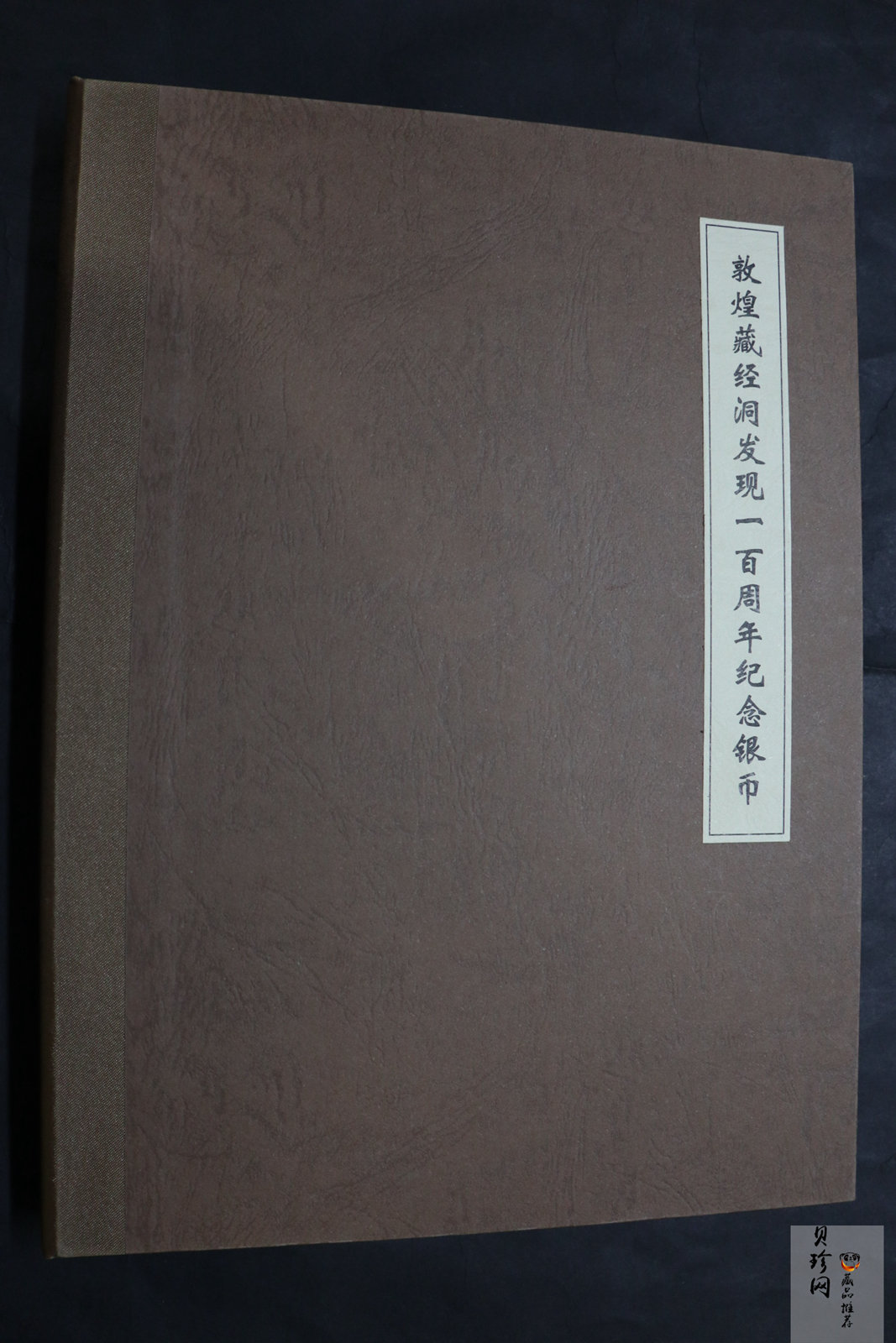 【009060】2000年敦煌藏经洞发现100周年2盎司纪念银币一套六枚