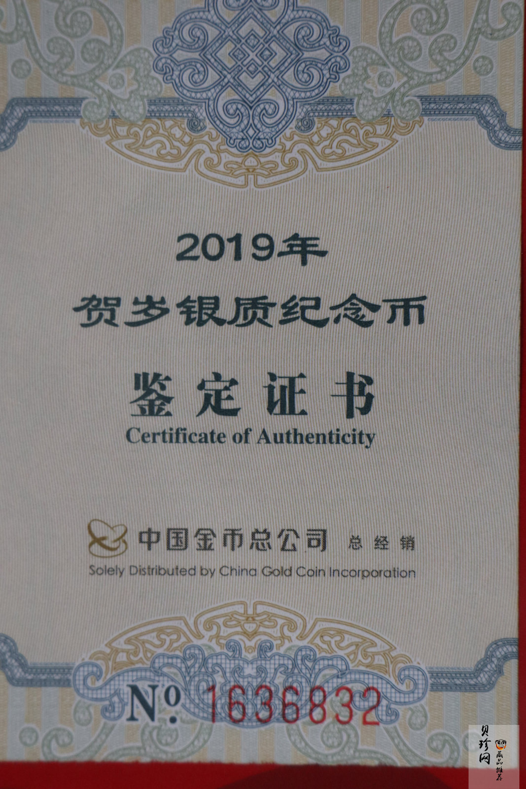 【190010】2019年贺岁银质纪念币