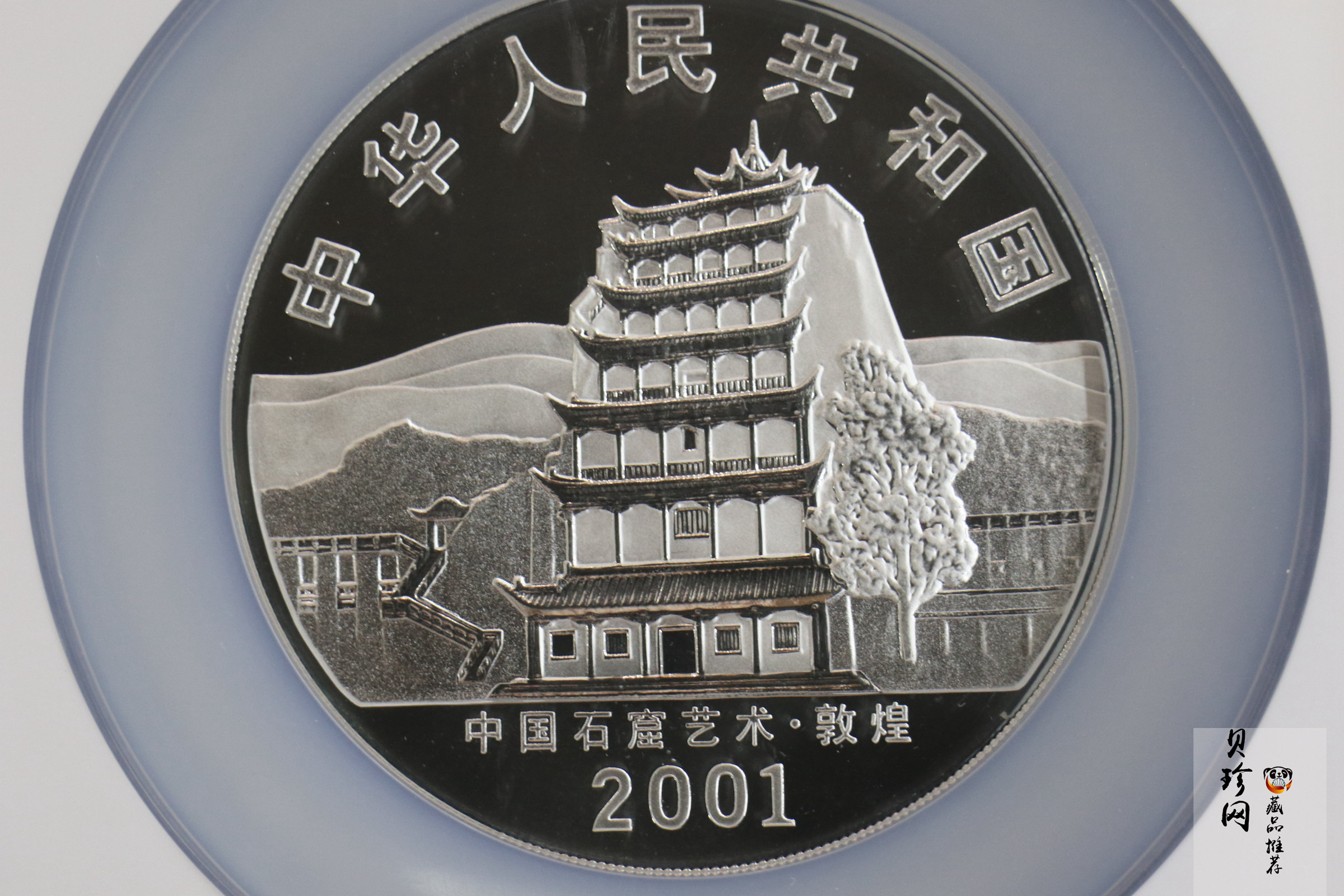 【010404】2001年中国石窟艺术（敦煌）金银纪念币-唐代奏乐图5盎司高浮雕精制银币